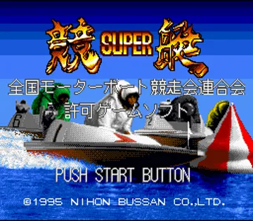 Super Kyoutei (Japan) (Rev 1) screen shot title